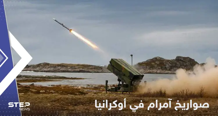 لإفشال الهجوم الروسي.. صواريخ آمرام للمرة الأولى بيد أوكرانيا: أخبار