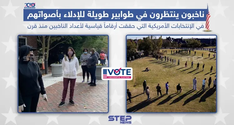 ناخبون أمريكيون ينتظرون في طوابير طويلة للإدلاء بأصواتهم: أخبار