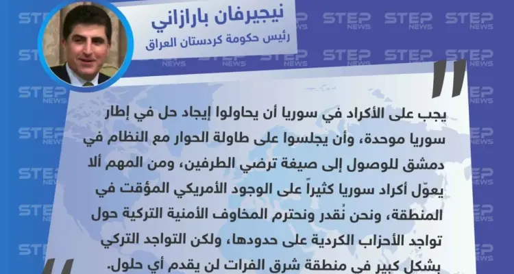 رئيس حكومة كردستان العراق: يجب على أكراد سوريا التفاوض مع النظام ضمن إطار سوريا موحدة، والتواجد التركي في شرق الفرات لن يقدم أي حلول: أخبار