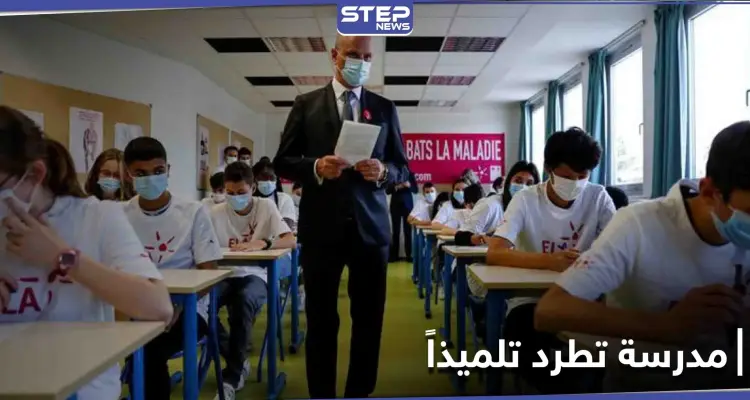 معاقبة تلميذ بفرنسا بسبب قضية مقتل المعلم المسيئ للنبي محمد: أخبار