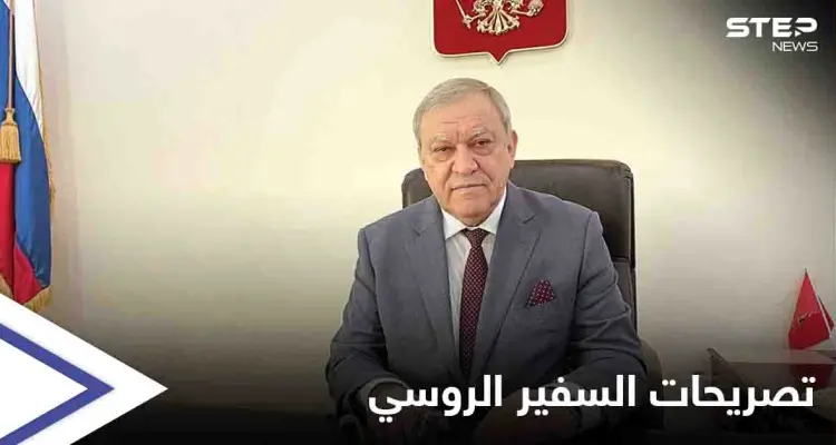 تحضيراً لـ منتدى بطرسبورغ الاقتصادي.. سفير روسيا بالدوحة "قطر أكبر مستثمر بالاقتصاد الروسي": أخبار