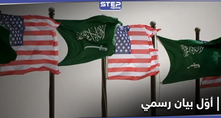 إدارة بايدن تصدّر أوّل بيانٍ رسمي يخصّ السعودية.. والملك سلمان يُعفي محافظاً من منصبه: أخبار