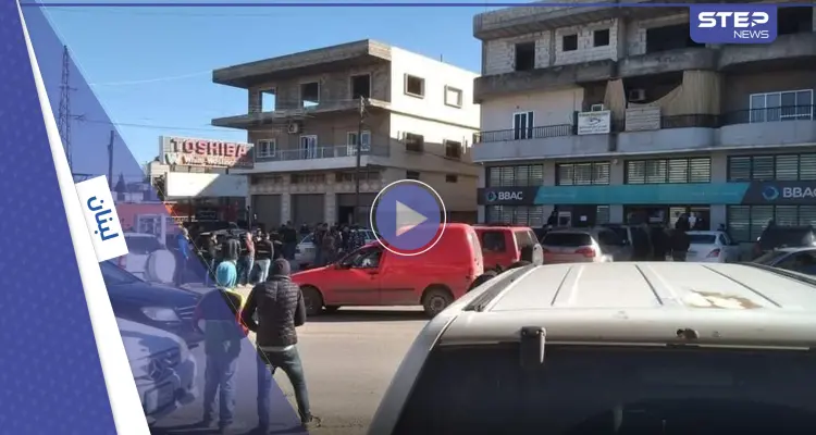 بالفيديو|| لبناني مسلح بالقنابل يحتجز رهائن في بنك ويهدد بإحراقه وتفجيره بمن فيه.. والسلطات تتدخل وتكشف الأسباب: أخبار