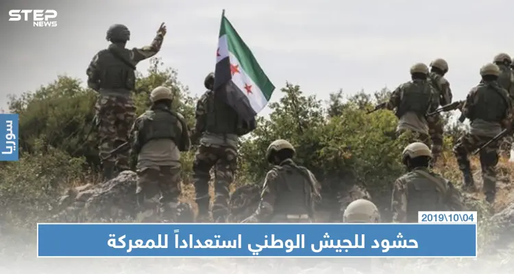 خاص| فصائل درع الفرات تحشد عناصرها في مركز داخل تركيا تمهيدًا لمعركة شرق الفرات: أخبار