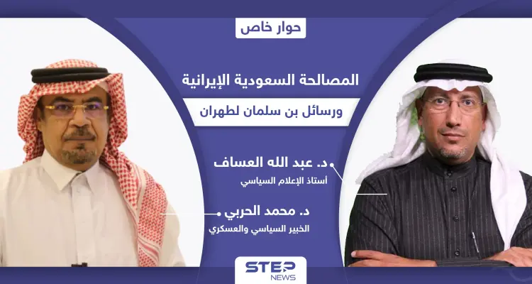 المصالحة السعودية الإيرانية.. ماهي رسائل محمد بن سلمان لطهران و3 ملفات مترابطة ستؤثر في المنطقة كلها: أخبار