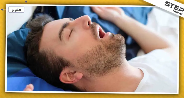 "الشخير" ليس مجرد ظاهرة مزعجة بل هو مؤشر خطير لإصابتك بهذه الأمراض: أخبار