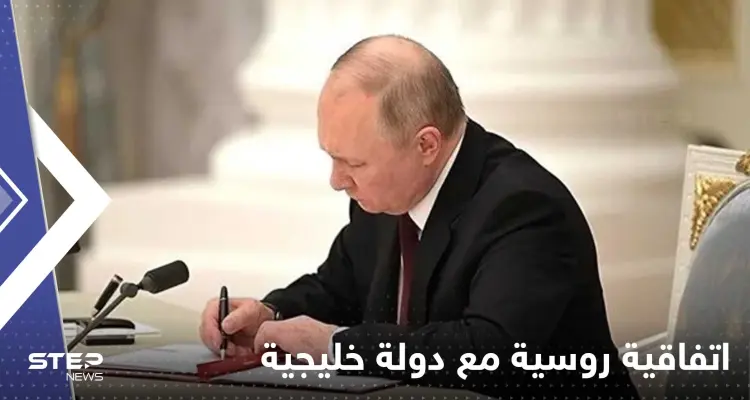 بوتين يصادق على "اتفاقية فضاء" مع دولة خليجية: أخبار