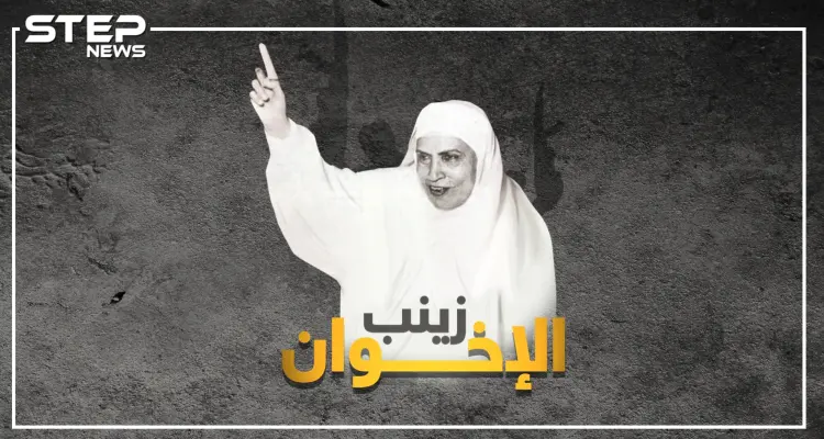 زينب الغزالي، حريق في بيتها قلب تحررها نحو "الجهاد"..هل أمر عبدالناصر  بقتلها، ولماذا خونها سيد قطب!: أخبار