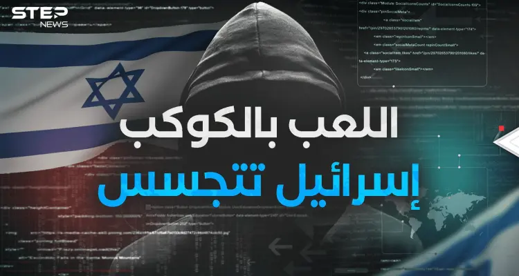 لعب بانتخابات الدول... فريق خورخي الإسرائيلي والتجسس على العالم: أخبار