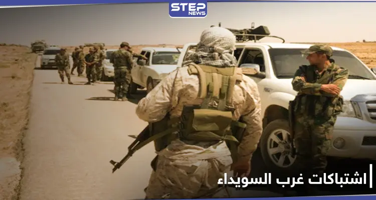 قتلى وجرحى باشتباكات عنيفة بين الفيلق الخامس و رجال الكرامة جنوب غرب السويداء: أخبار