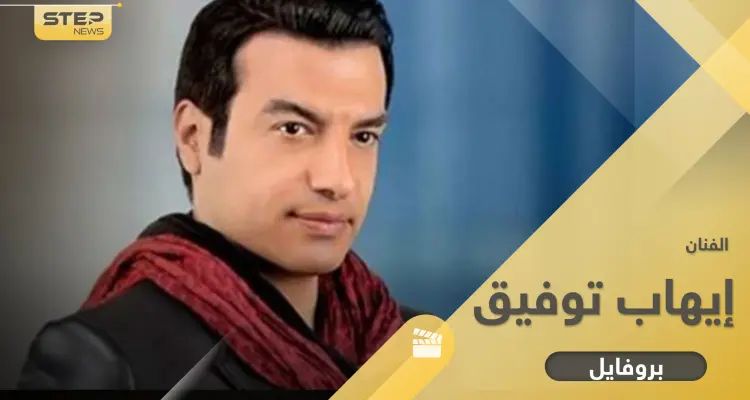 سر الحزن في أغاني إيهاب توفيق.. حياة مليئة بالمآسي والمفاجآت ومنها مرض غامض أصاب أولاده: أخبار