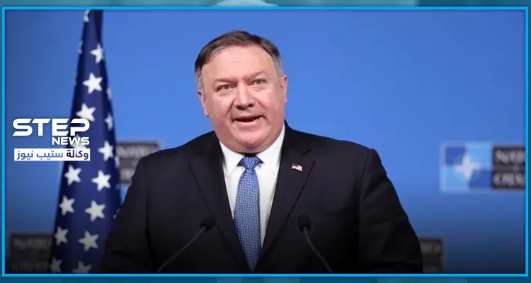 بومبيو "النظام الإيراني يواجه أزمة في شرعيته .. وخامنئي يواصل الكذب": أخبار