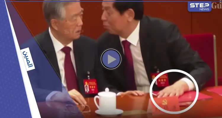 نزاع على ملف أحمر.. مشاهد جديدة تكشف ما حدث قبل طرد الرئيس الصيني السابق بدقائق: أخبار