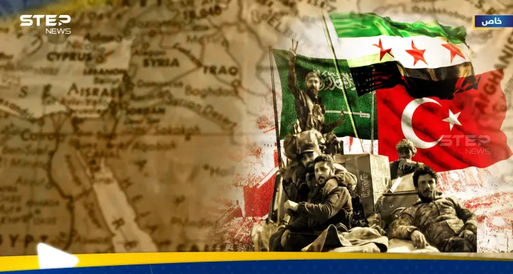 سوريا وتركيا والسعودية - تحالف إقليمي جديد