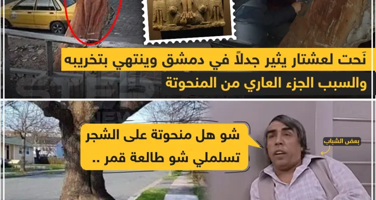 نحت عشتار يثير جدلاً في دمشق والنهاية !: أخبار