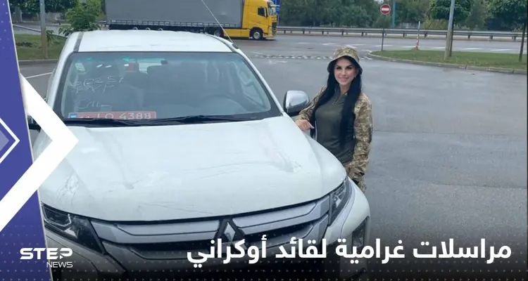 شاهد|| الهاكر "جوكر" يفضح علاقات غرامية بين قائد قوات كييف ومجنّداته: أخبار