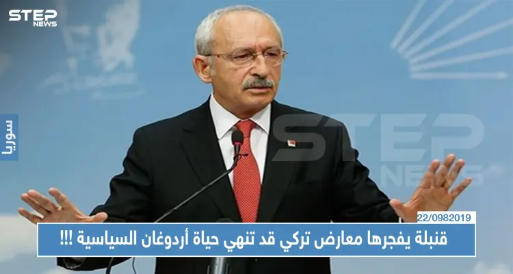 "أتحداك"...قنبلة من العيار الثقيل يفجرها معارض تركي قد ينهي حياة أردوغان السياسية: أخبار