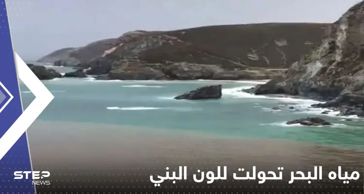بالفيديو|| مياه البحر تحولت للون البني.. كتلة ضخمة من مياه الصرف تداهم شاطئاً بريطانياً: أخبار