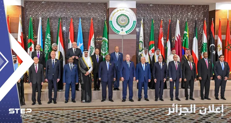 إعلان الجزائر يتحدث عن دور العرب بالنظام الدولي الجديد..والقمة المقبلة بالسعودية: أخبار