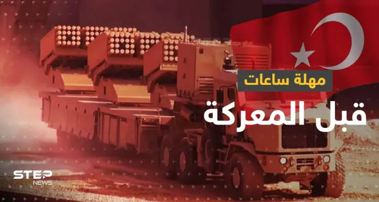 شروط تركيا لوقف العملية العسكرية بسوريا.. مهلة أخيرة قبل المعركة "الحاسمة": أخبار