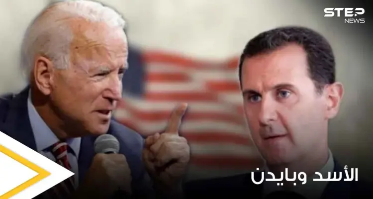 أزمة لبنانية تجمع الأسد وبايدن.. وصحيفة أمريكية تتكلم عن تغير بالسياسات تجاه الشرق الأوسط: أخبار