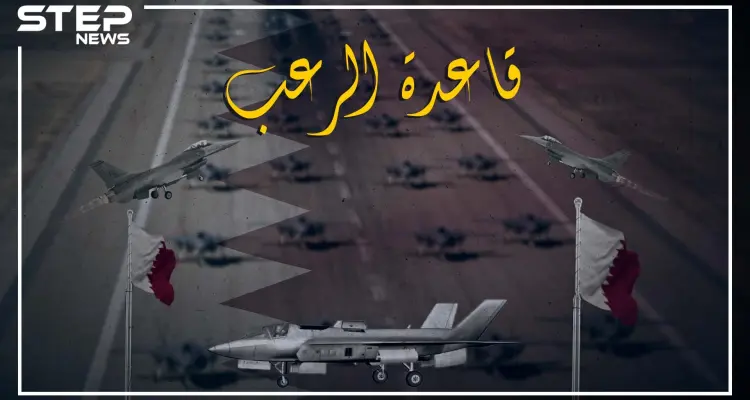 قاعدة العديد في قطر ،،،، الكابوس الجاثم على صدر العرب: أخبار