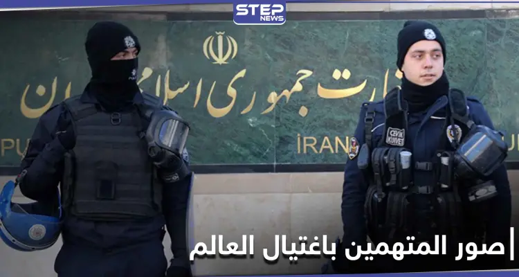 بالصور|| الاستخبارات الإيرانية توزع صور 4 من المتهمين باغتيال العالم الإيراني: أخبار