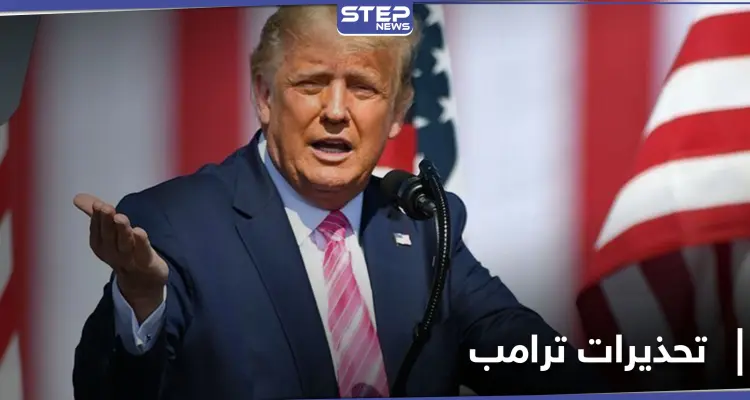ترامب يستغل هجمات فرنسا في انتخاباته.. ويحذر الأمريكيين من فوز بايدن: أخبار