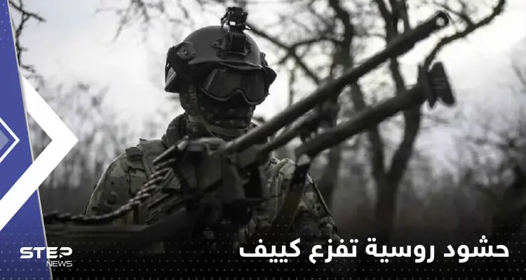 حشود عسكرية روسية تفزع كييف.. وهجوم أوكراني على ميليتوبول يفاجئ موسكو: أخبار