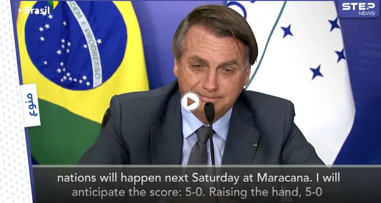 بالفيديو|| تشجيع كبير يتلقاه منتخب البرازيل من رئيس البلاد وتوقعاته حول نتيجة نهائيات كوبا أمريكا: أخبار