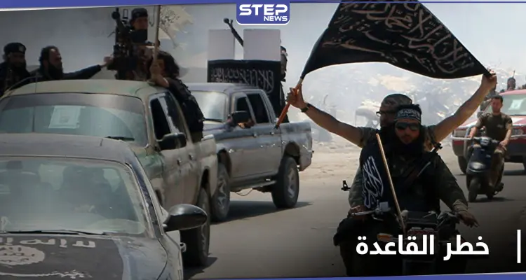 صحف عالمية.. تكشف عن خطر "تنظيم القاعدة" رغم الضربات الموجعة التي تلقاها في سوريا وأفغانستان: أخبار