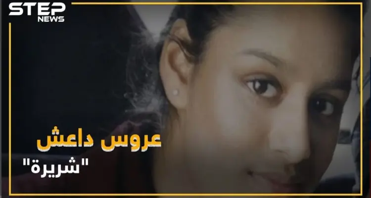 معلومات صادمة: "عروس داعش" كاذبة.. و"محامية المتطرفين" تستعد: أخبار