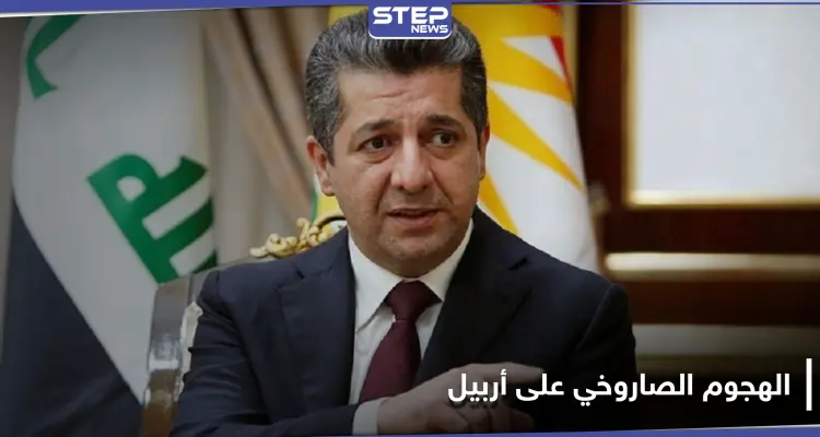 "ردنا سيكون قوياً" البارزاني يعلق على الهجوم الصاروخي على أربيل.. ما علاقة الحشد الشعبي: أخبار