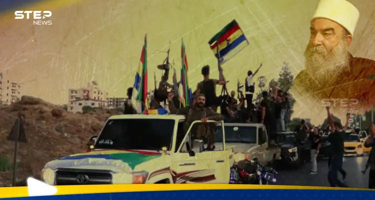 جيش موحد تحت راية الهجري في السويداء.. هل هي بداية نسخة "قسد" جنوب سوريا؟: أخبار