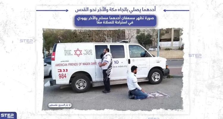 الأول يصلي باتجاه مكة والثاني نحو القدس الصورة من فلسطين: أخبار