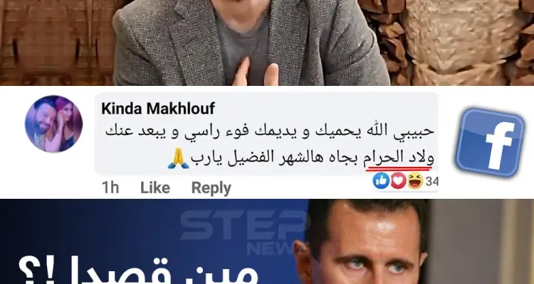 من هم "ولاد الحرام" التي تقصدهم شقيقة رامي مخلوف في دعائها, برأيك؟: أخبار