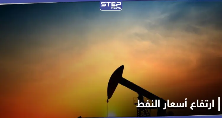 أسعار النفط ترتفع لأعلى مستوى منذ عام... و"رهان خطير" تنخرط فيه شركات النفط العالمية: أخبار