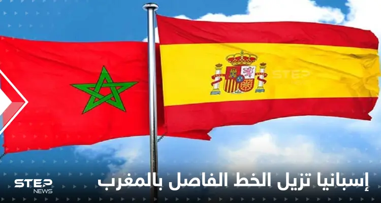 خطوة إسبانية جديدة تجاه المغرب في قضية الصحراء وجبهة البوليساريو ترد: أخبار