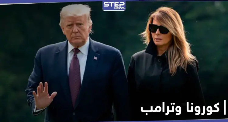 دونالد ترامب يكشف عن حالته الصحية.. وأطباء البيت الأبيض يتحفظون: أخبار