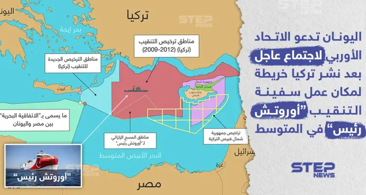 اليونان تدعو الاتحاد الاوروبي لاجتماع عاجل !: أخبار