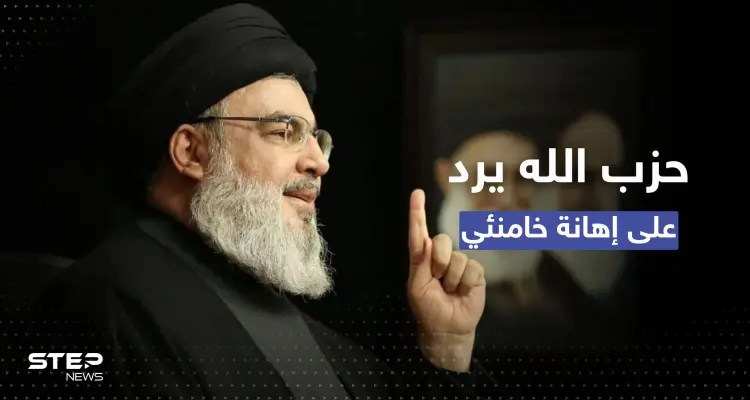 حزب الله يرى في خامنئي "مقدساً" ويوجه طلباً عاجلاً لفرنسا بسبب شارلي إيبدو: أخبار