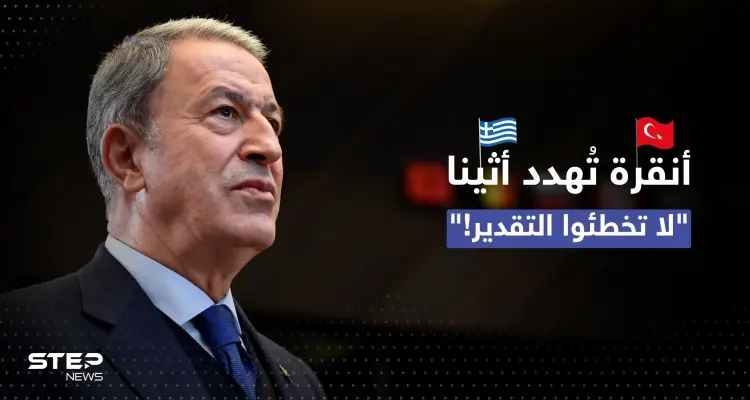 من أعماق البحر.. أنقرة تُهدد اليونان بسلاحٍ مرعب تبنيه وتحذّر "لا تخطئوا التقدير": أخبار