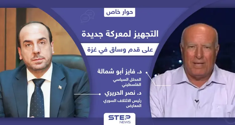 ما موقف المعارضة السورية من ثناء حماس على بشار الأسد.. ومتى تبدأ المعركة القادمة بين غزة وإسرائيل؟: أخبار