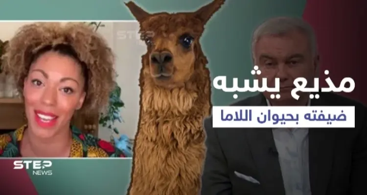 بالفيديو|| مذيع يثير الجدل بعد أن شبه ضيفته من أصول إفريقية ب حيوان اللاما.. شاهد ردة فعلها: أخبار