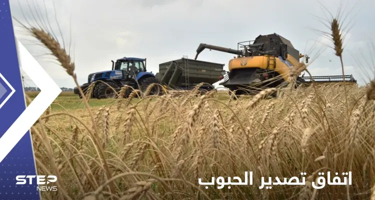 روسيا توافق على تمديد اتفاق تصدير الحبوب ولكن بشرط واحد: أخبار