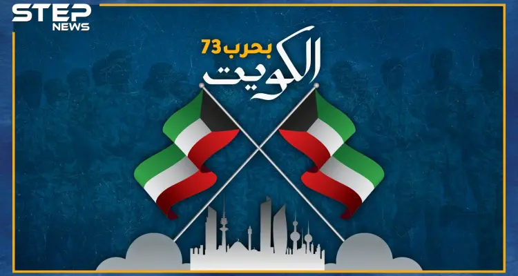 ربما تعتقد أن الكويتيين مرفهون يسكنون القصور..هل تعرف ماذا فعل ثلث جيشهم بالحروب ضد إسرائيل!؟: أخبار