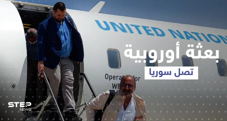 قصف وعملية للمعارضة بقلب مواقع النظام السوري تزامناً مع وصول أول بعثة أوروبية: أخبار