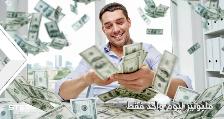 مليونير ليوم واحد.. رجل صيني يحصل على ملايين الدولارات يوم عيد الميلاد ثم يفاجأ بخسارتها: أخبار