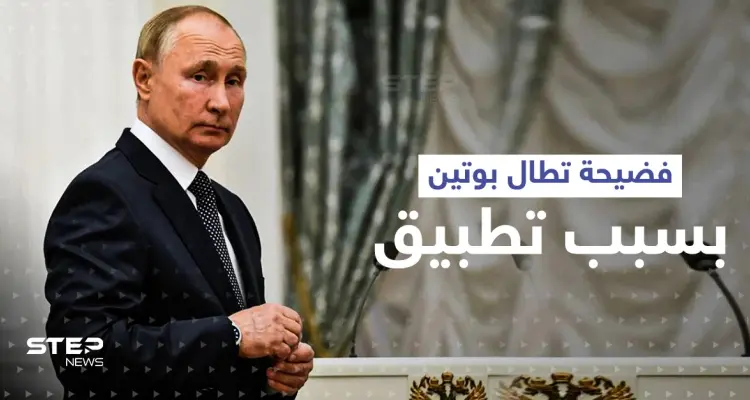 مستشار سابق لـ بوتين يفجّر مفاجأة بشأن الفائز الأكبر بحرب أوكرانيا... وتسريبات تطبيق توصيل تفضح موسكو: أخبار