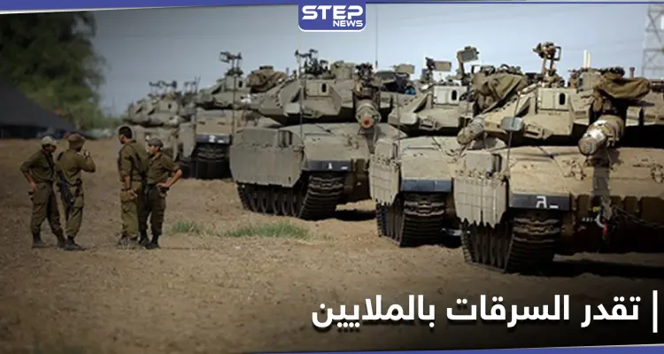 "الأكبر في تاريخه" الجيش الإسرائيلي يقرّ بسرقة ذخيرة منه.. وقراصنة يطالبون شركة إسرائيليّة بمليون دولار: أخبار